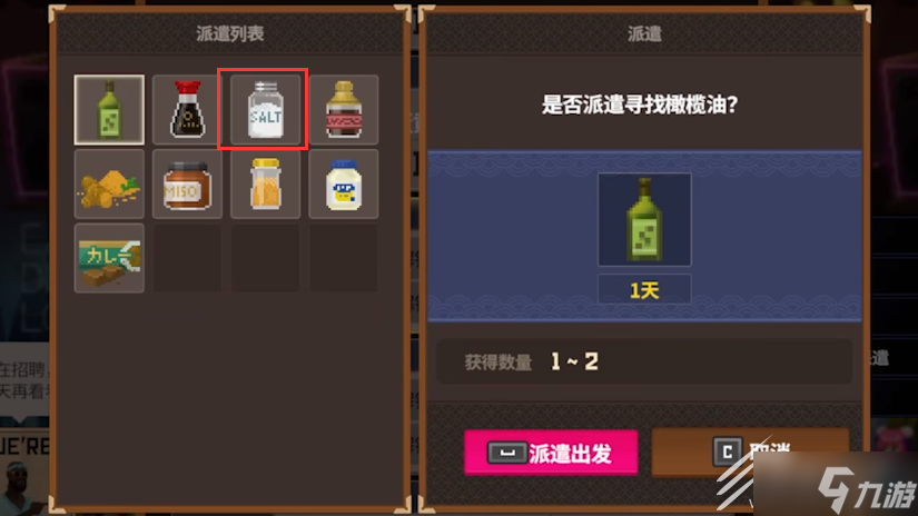 潜水员戴夫盐在哪获取