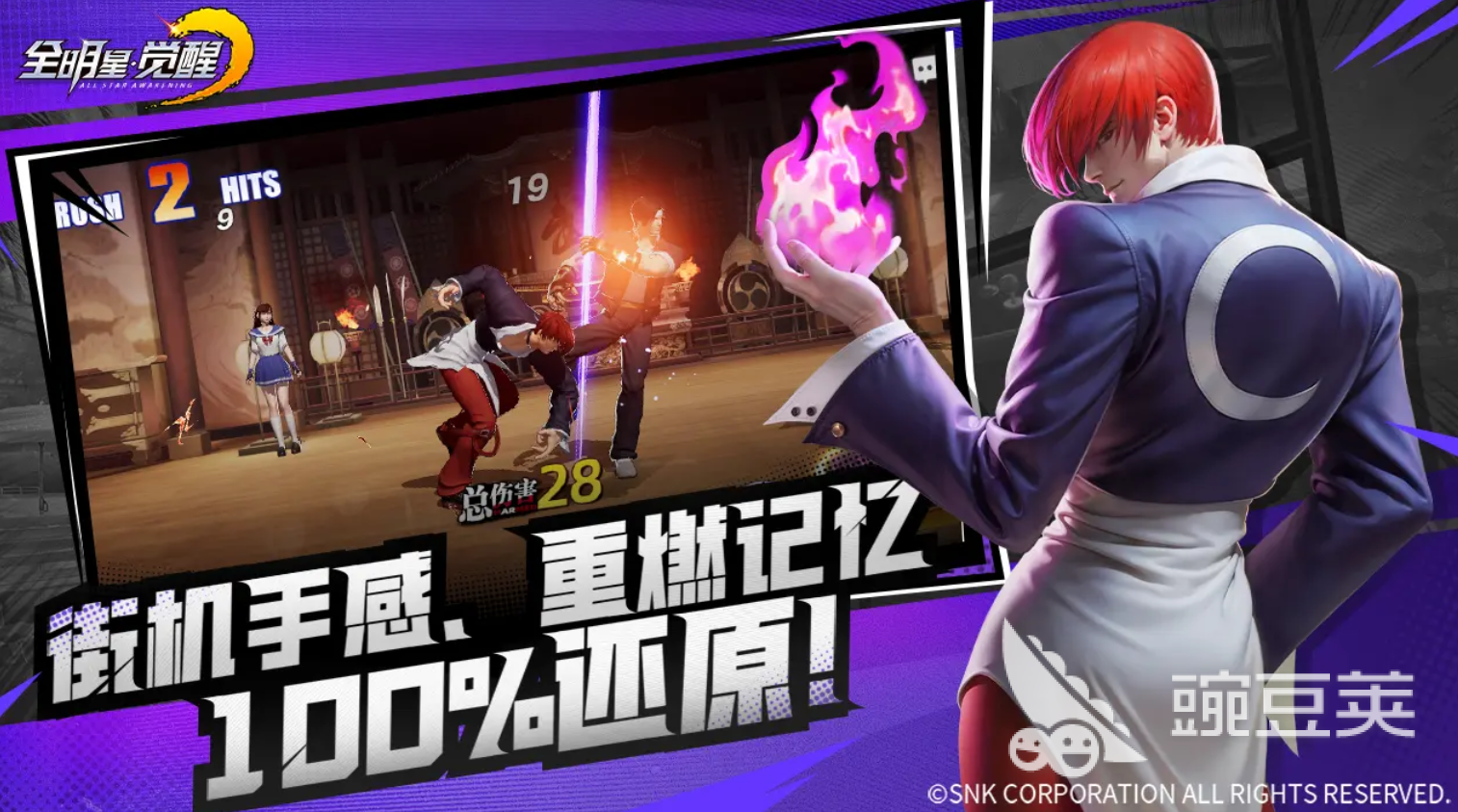 全明星觉醒副本怎么玩 全明星觉醒天草魔城副本玩法攻略