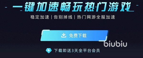 有什么好用的你画我猜加速器 新手可用的你画我猜加速器分享