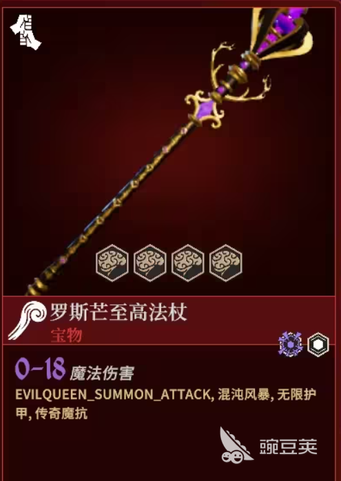 为了吾王红色装备图鉴 为了吾王手游红色装备有哪些