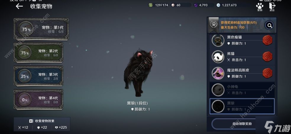 黑色沙漠驯兽师怎么骑狼