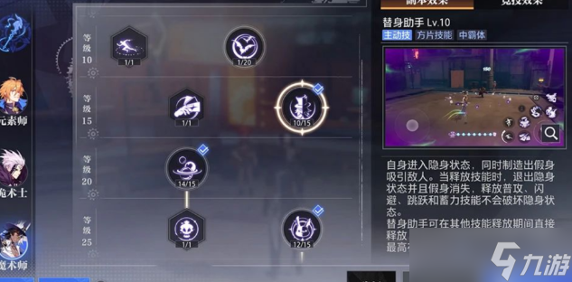 晶核魔术师怎么玩