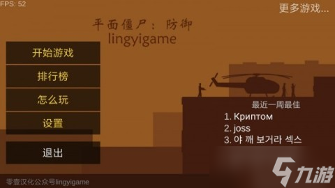 《平面僵尸防御》新手攻略 游戏机制&萌新入门技巧