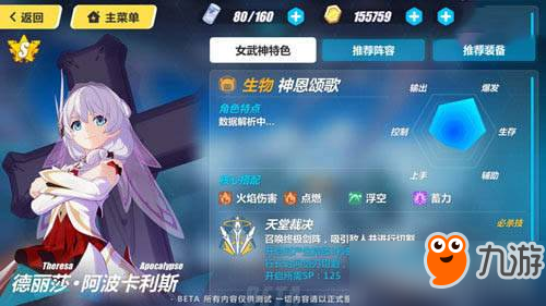 崩坏3 2.1版本T0级角色有哪些?崩坏3 2.1版本角色详解