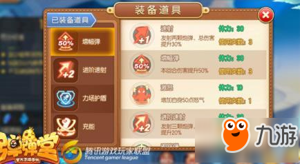 弹弹堂手游试炼塔18层怎么过 18层通关技巧 弹弹堂手游试炼塔18层怎么过 18层通关技巧