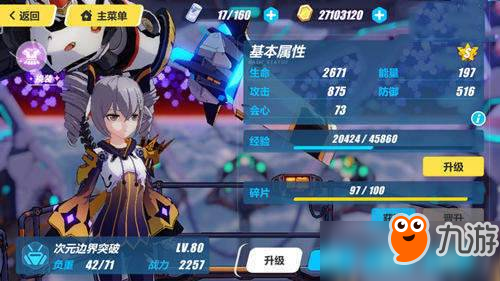 崩坏3 2.1版本T0级角色有哪些?崩坏3 2.1版本角色详解