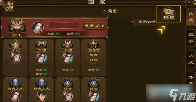 原始征途怎么换国家?原始征途移民流程图文攻略