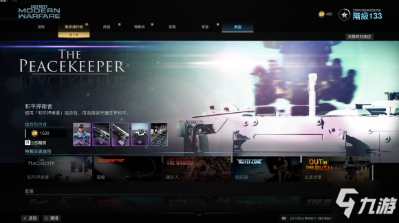 和平捍卫者怎么用