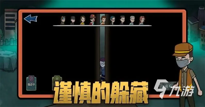 躺平躲猫猫下载手机版怎样进行 2022躺平躲猫猫手机版下载地址