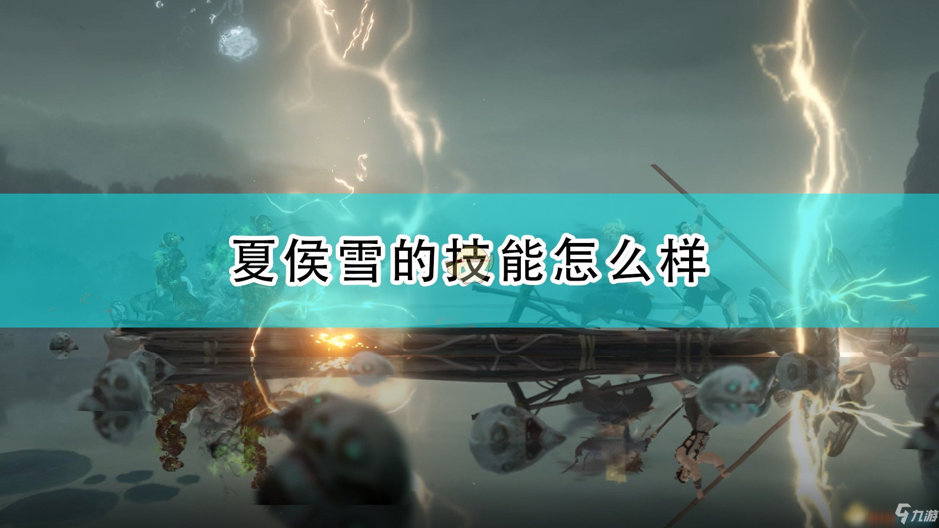 斩妖行怎么样