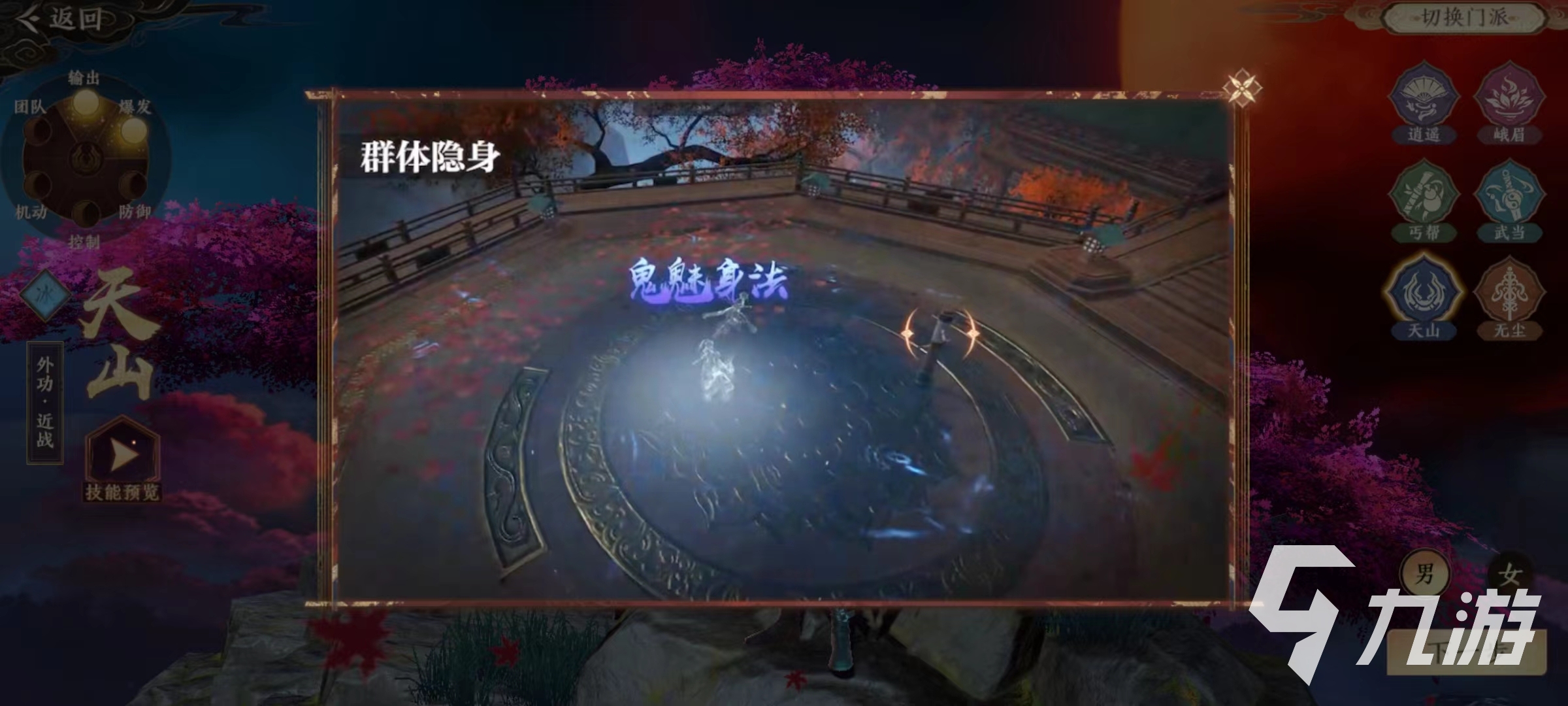 天龙八部2手游职业pvp哪个好 天龙八部2飞龙战天pvp职业推荐