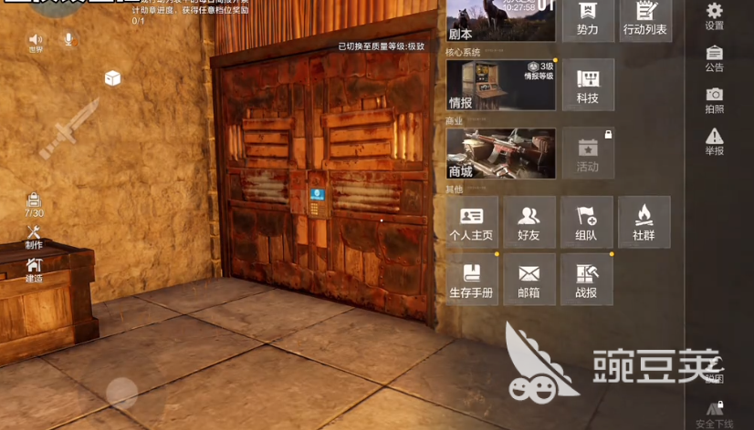 失控进化最高画质如何调整 失控进化最高画质调整方法