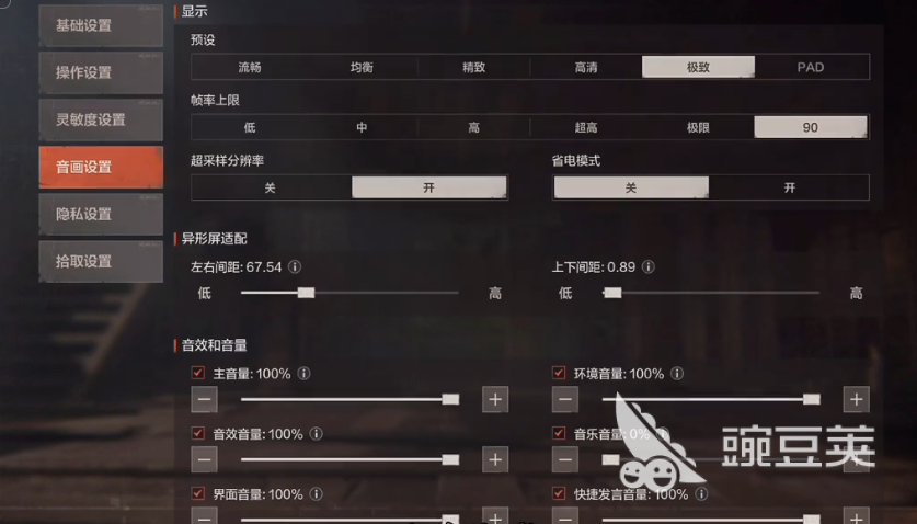 失控进化最高画质如何调整 失控进化最高画质调整方法