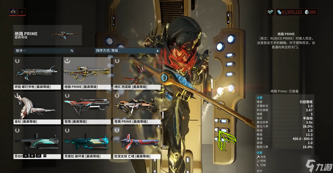 星际战甲6段武器推荐什么