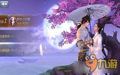 剑侠世界手游怎么样