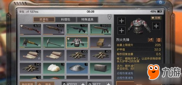 明日之后武器评分多少可以卖 明日之后武器出售评分玩法介绍