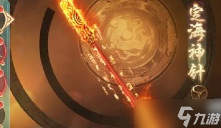 山海经异兽录神器怎么获得