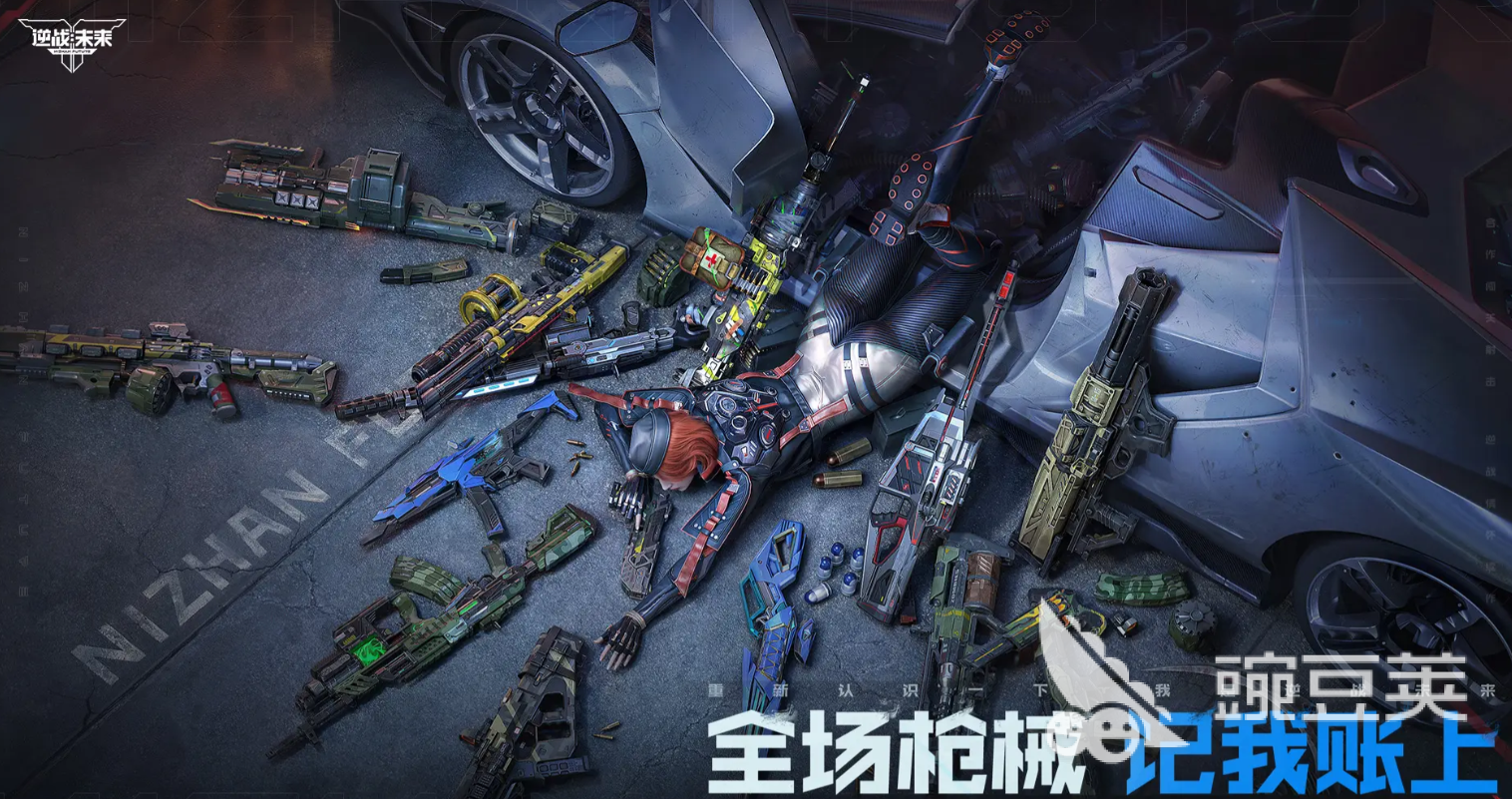 逆战未来金色武器推荐 逆战未来金色武器选什么