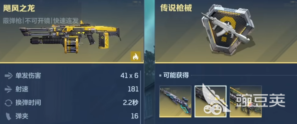 逆战未来金色武器推荐 逆战未来金色武器选什么