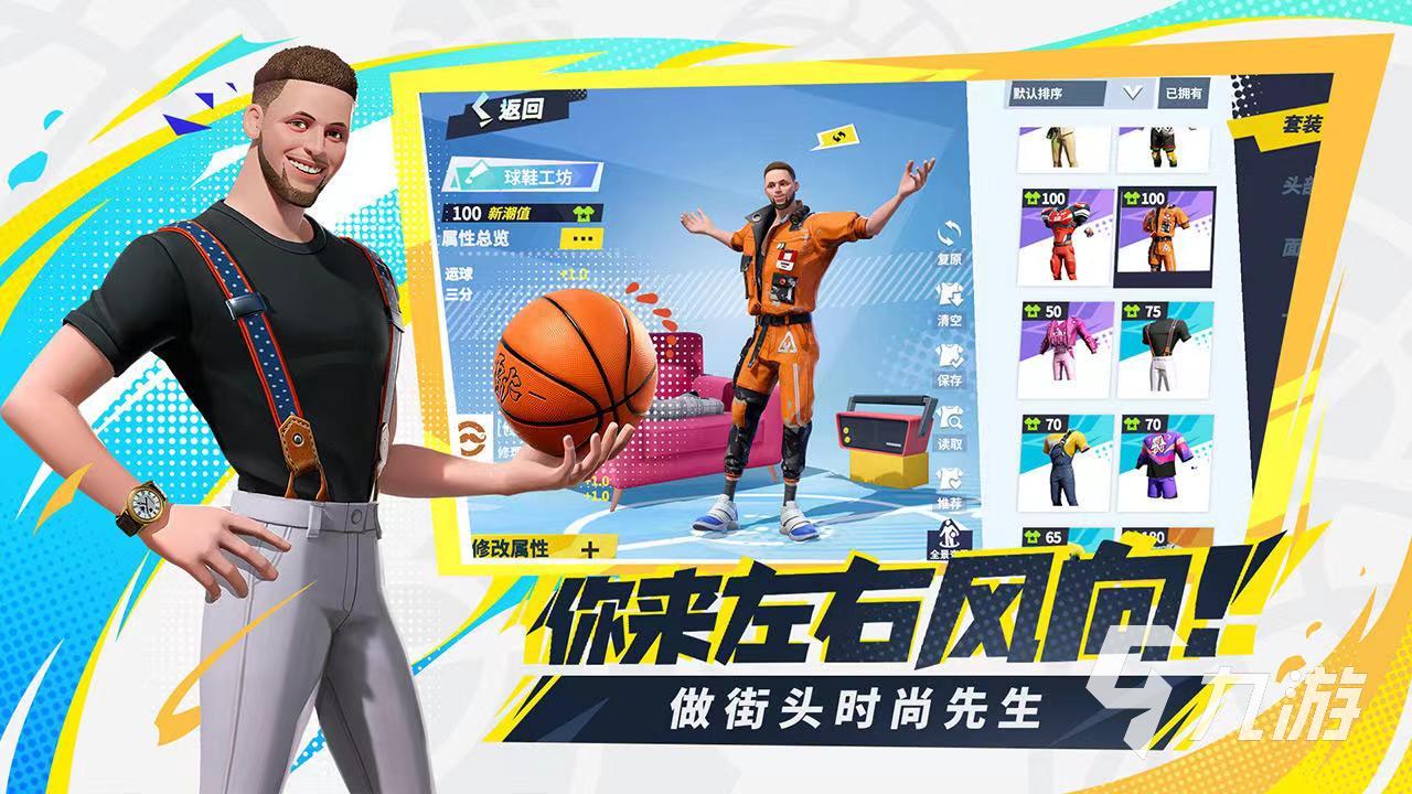 全明星街球派对什么时候上线呢 全明星街球派对上线时间介绍