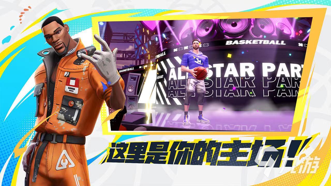 全明星街球派对什么时候上线呢 全明星街球派对上线时间介绍