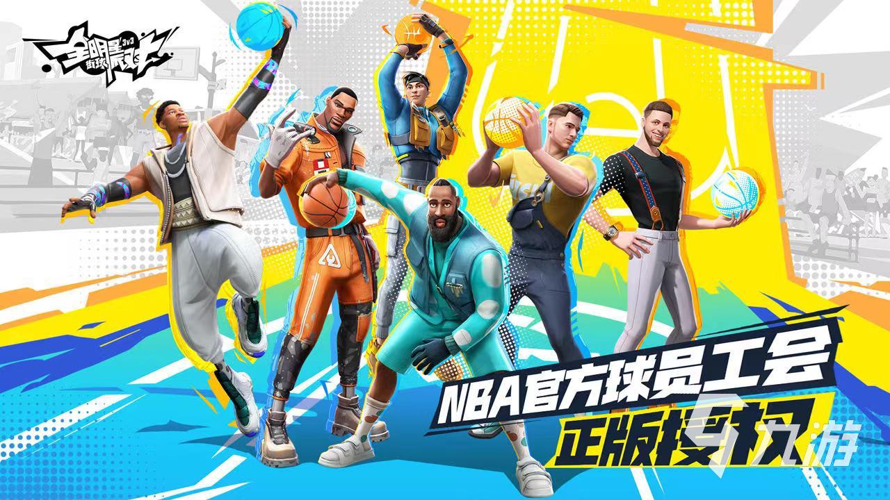 全明星街球派对什么时候上线呢 全明星街球派对上线时间介绍