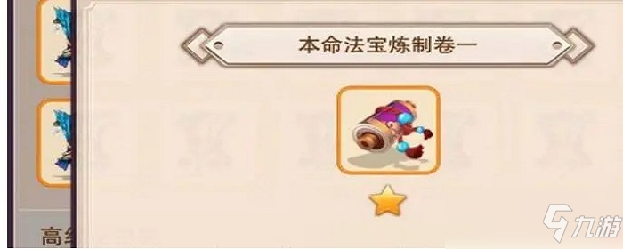 想不想修真本命8怎么获得