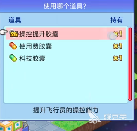 探险异星飞行队相性介绍 探险异星飞行队有哪些相性