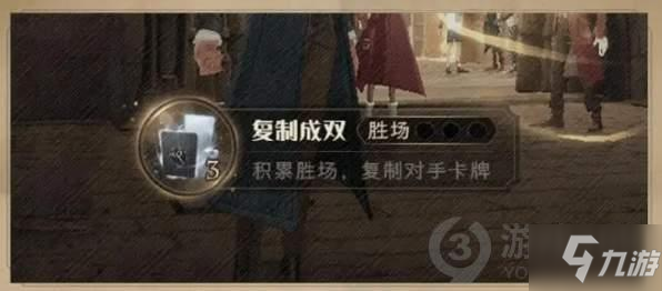 哈利波特魔法觉醒复制成双怎么玩 哈利波特魔法觉醒复制成双玩法