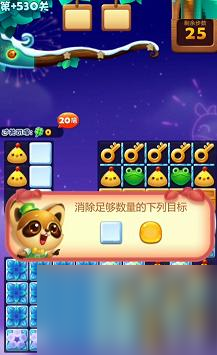开心消消乐+530关隐藏关怎么过?