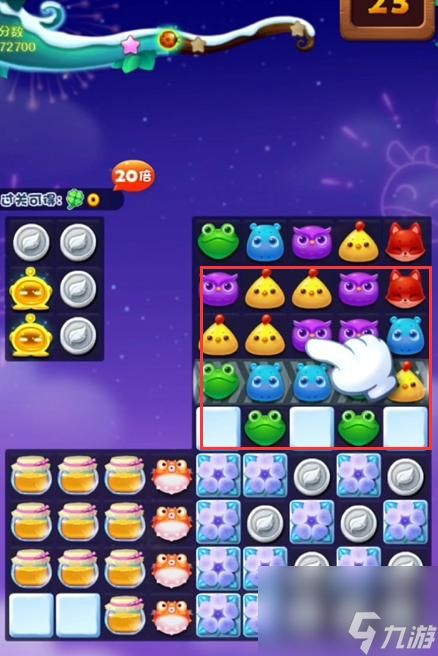 开心消消乐+530关隐藏关怎么过?