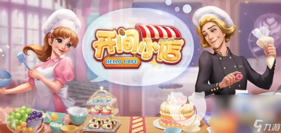 开间小店账号可以卖吗 开间小店账号在哪里可以出售