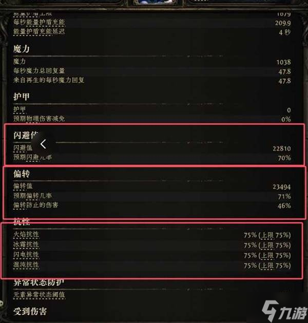 《流放之路2》锐眼闪电箭配装教程 锐眼闪电箭BD怎么做装