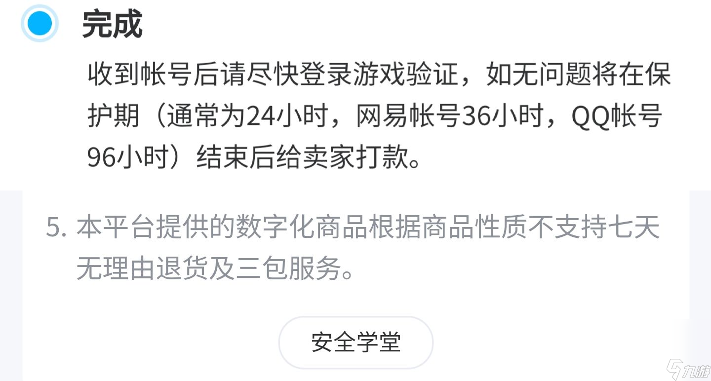 开间小店账号可以卖吗 开间小店账号在哪里可以出售