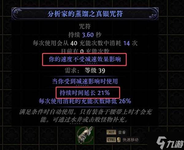 《流放之路2》锐眼闪电箭配装教程 锐眼闪电箭BD怎么做装