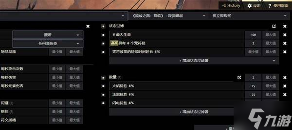 《流放之路2》锐眼闪电箭配装教程 锐眼闪电箭BD怎么做装