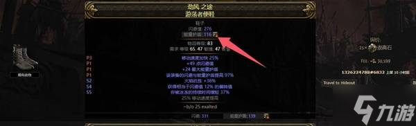 《流放之路2》锐眼闪电箭配装教程 锐眼闪电箭BD怎么做装