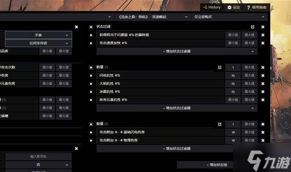 《流放之路2》锐眼闪电箭配装教程 锐眼闪电箭BD怎么做装