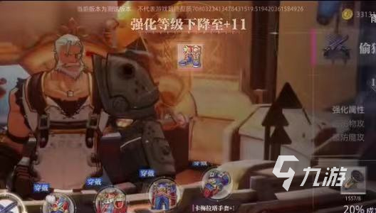 晶核手游强化转移怎么弄 晶核手游强化转移步骤详解