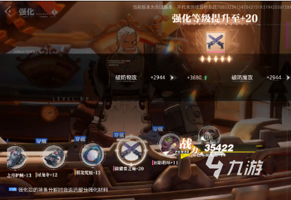 晶核手游强化转移怎么弄 晶核手游强化转移步骤详解