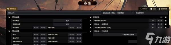 《流放之路2》锐眼闪电箭配装教程 锐眼闪电箭BD怎么做装