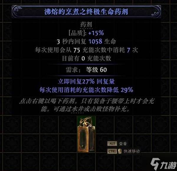 《流放之路2》锐眼闪电箭配装教程 锐眼闪电箭BD怎么做装