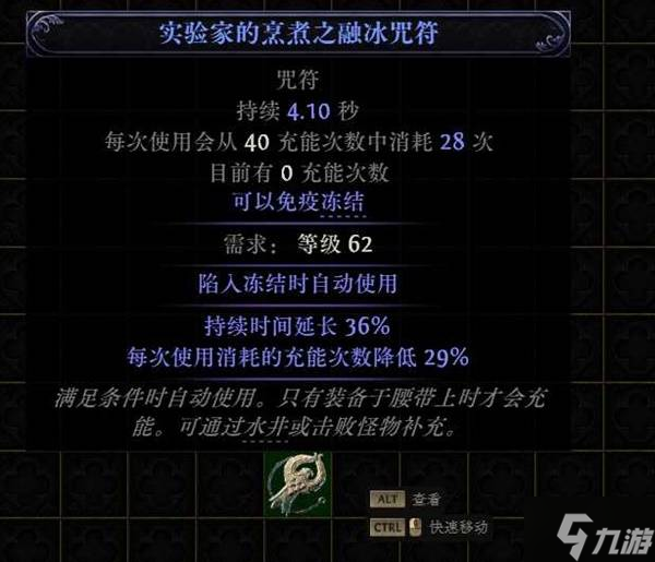 《流放之路2》锐眼闪电箭配装教程 锐眼闪电箭BD怎么做装