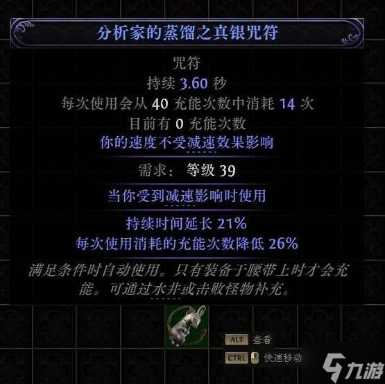 《流放之路2》锐眼闪电箭配装教程 锐眼闪电箭BD怎么做装