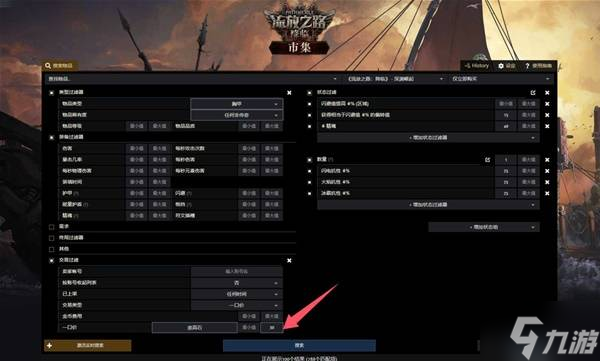 《流放之路2》锐眼闪电箭配装教程 锐眼闪电箭BD怎么做装