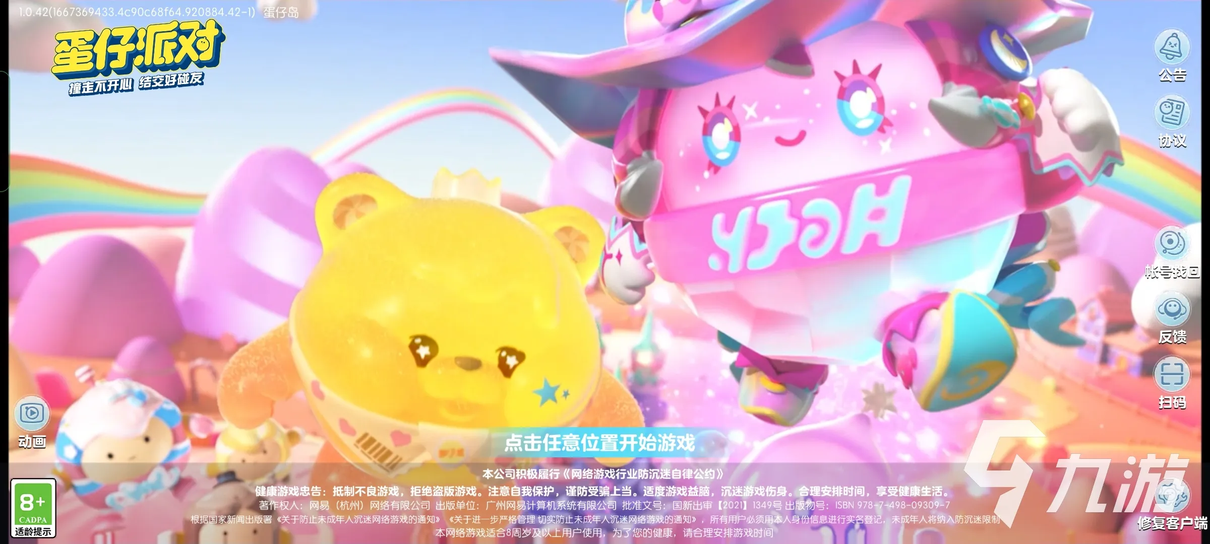 蛋仔派对秘密基地在哪