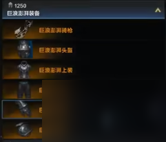 命运方舟银月刀锋怎么选择装备-命运方舟银月刀锋装备推荐