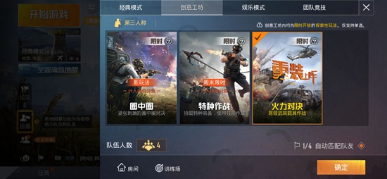 重装上阵怎么玩重装上阵新手攻略