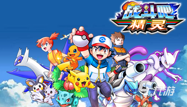 宝可梦卡牌游戏有哪些2022 宝可梦卡牌游戏榜单推荐