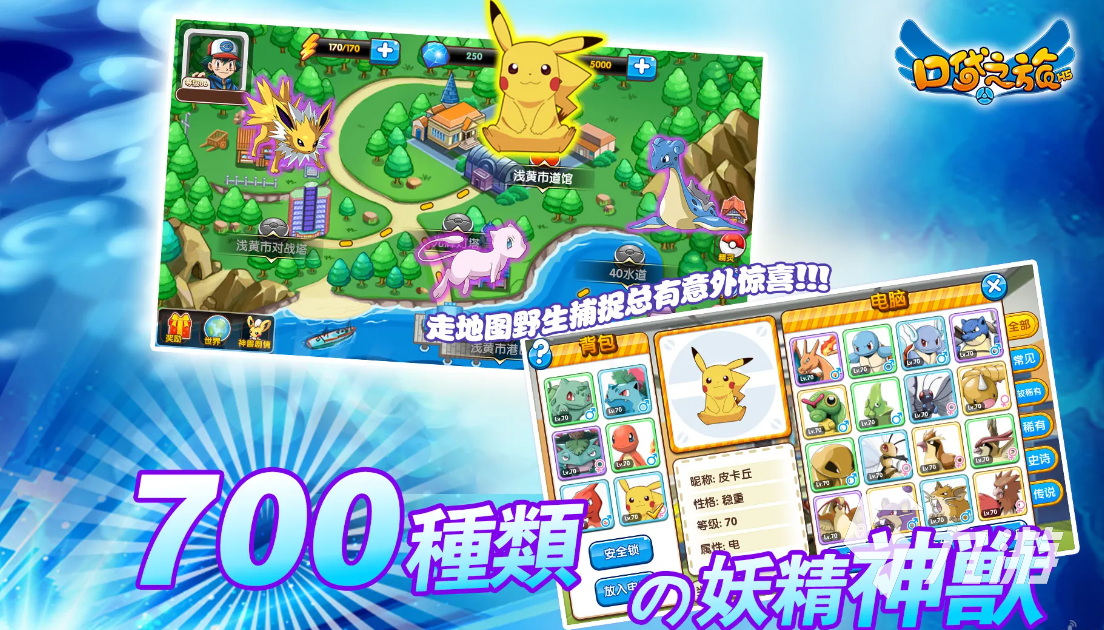 宝可梦卡牌游戏有哪些2022 宝可梦卡牌游戏榜单推荐